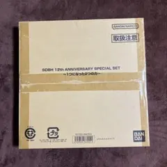 2026年最新】sdbh 12th anniversary special setの人気アイテム - メルカリ