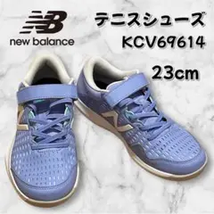 超美品 ニューバランスジュニア テニスシューズ KCV696I4 23cm