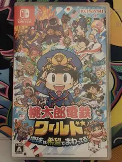 Nintendo Switch 桃太郎電鉄ワールド ～地球は希望でまわってる!～