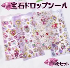 魔法少女 平成 ぷっくり ボンボンドロップ ゆめかわ ステッカー 4枚セット