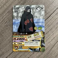 うちはイタチ　ナルティメットカード