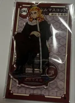 煉獄杏寿郎 鬼滅の刃 AGF アクリルマスコット 2023