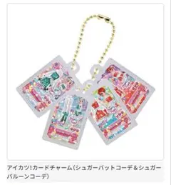 アイカツ！ グッズコレクション２～大スター宮いちごまつり～藤堂ユリカ一ノ瀬かえで