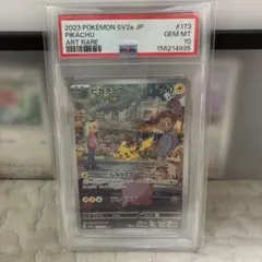 【PSA10】　ポケモンカード　ピカチュウ　AR 151のサムネイル