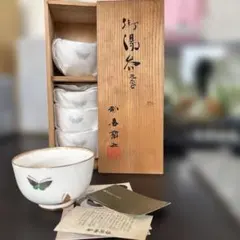 香蘭社　蝶のモチーフ 湯飲み 木箱入り五客