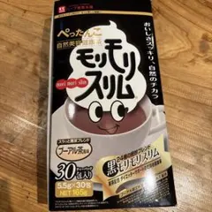 【未使用品】ハーブ健康本舗 黒モリモリスリム 30包　2026.12賞味期限のサムネイル