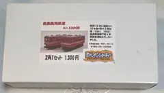 Bトレイン　鹿島臨海鉄道　キハ1000形　2両1セットのサムネイル