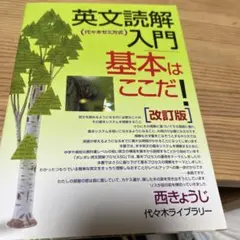 英文読解