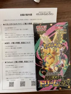 ポケモンカードゲームMEGA ドリームEX 10パック入り1BOXシュリンク付き