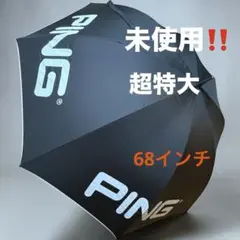 未使用‼️PING (ピン ツアーアンブレラ 68インチ）特大サイズ 晴雨兼用　傘のサムネイル
