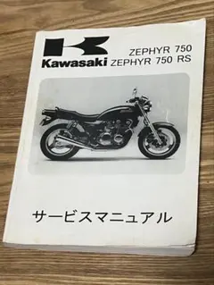 Kawasakiカワサキ Z125 PRO サービスマニュアル2016-2018 - メルカリ