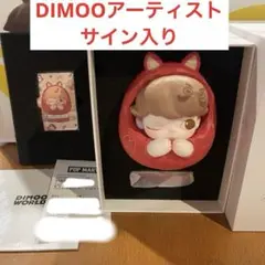 DIMOO POPMART 日本限定 だるま ディムー サイン入り