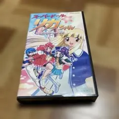 希少品 スーパードールリカちゃん VHS - メルカリ