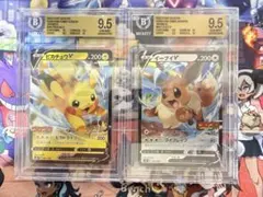 BGS9.5 ピカチュウV イーブイV コロコロコミック 2枚セット - メルカリ