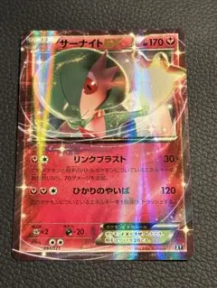 【PSA10】サーナイトex SSR シャイニートレジャーex サーナイトex SSR シャイニートレジャーex PSA10 - メルカリ