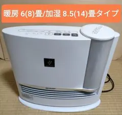 2025年最新】SHARP ファンヒーターの人気アイテム - メルカリ