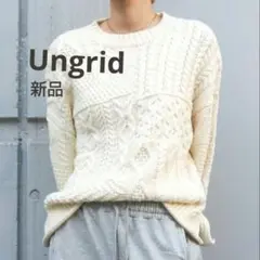 ★Ungrid★パッチワークケーブル編みニット★オーバーサイズセーター新品タグ付