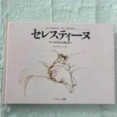 水浴のスザンナ ジャンバティスト・サンテール 旧約聖書の逸話から 水浴のスザンナ ジャン＝バティスト・サンテ ール