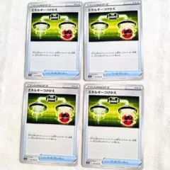 エネルギーつけかえ 059/068 s11a 4枚 プレイ用