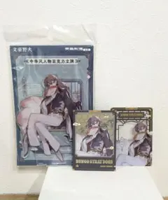 文豪ストレイドッグス 中国限定 太宰治 アクリルスタンド クリアカード