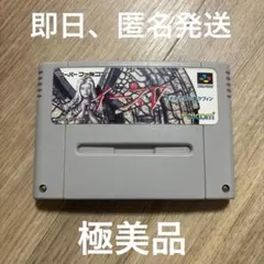 11 イースV 失われた砂の都ケフィン イース5 極美品