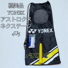 2025年最新】アストロクスネクステージの人気アイテム - メルカリ