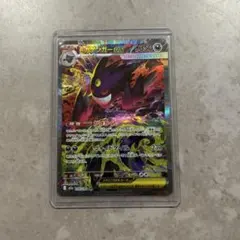 メガゲンガーexSAR メガドリーム　即日発送