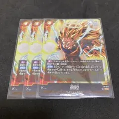 フュージョンワールド プロモ 孫悟空 FP-077 4枚 Vジャンプ5月号