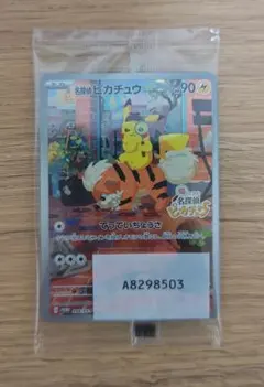 名探偵ピカチュウ PROMO SV-Pプロモカード 098/SV-Pのサムネイル