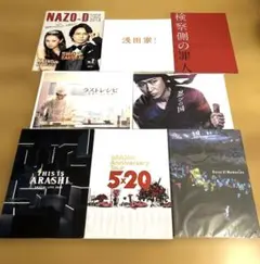 ⭐︎ARASHI 映画・ライブ　パンフレット　8点まとめ売り⭐︎