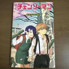 チェーンソーマン映画特典　レゼ篇