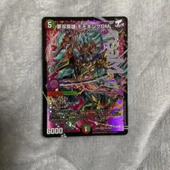 2026年最新】夢双英雄 モモキングDMの人気アイテム - メルカリ