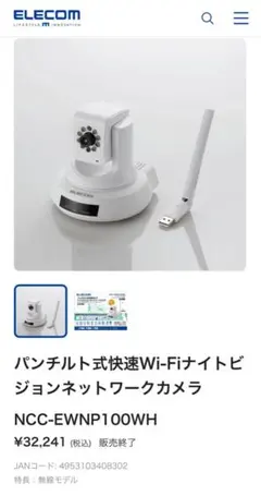 2026年最新】ネットワーク カメラ パンチルトの人気アイテム - メルカリ