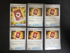 スペシャルレッドカード SR U×5枚 計6枚セット