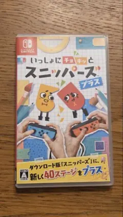 いっしょにチョキッと スニッパーズ プラス