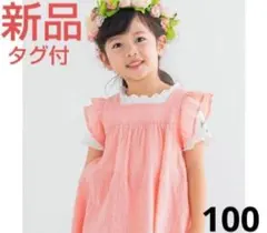 ⭐️新品タグ付⭐️BeBe フリル袖チュニック＆Tシャツセットのサムネイル