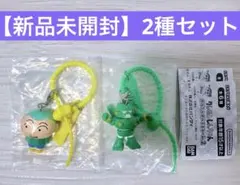 【新品未開封】クレヨンしんちゃん カラフルマルチチャーム２　2種セット