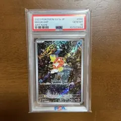 コイキング AR SV1a トリプレットビート 080/073