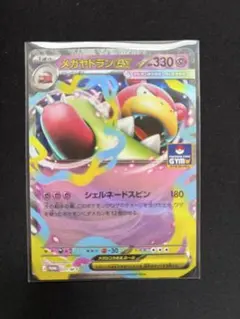 2026年最新】セット詳細：ポケモンカードプレイヤーズクラブ PLAY