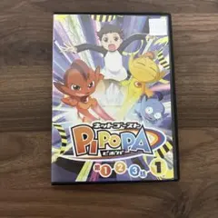 ネットゴーストpipopa 1巻　レンタルアップ