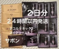 2026年最新】シナクティフ サンプルセットの人気アイテム - メルカリ