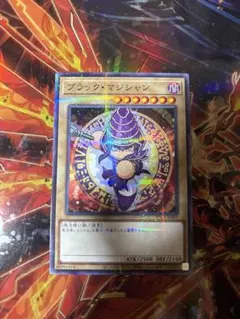 遊戯王　ブラックマジシャン　PPC1 パラレル　パワプロコラボのサムネイル