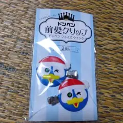 ドンペン　ドンキ　前髪クリップ