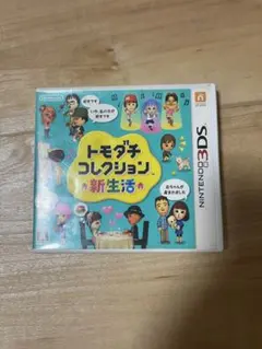 3DS トモダチコレクション新生活
