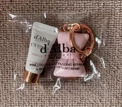 ダルバ　トーンアップサンクリームミニサイズ5ml&キーホルダー