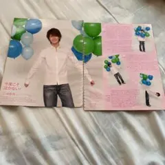 三浦春馬　切り抜き　Myojo 2009