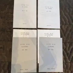 2026年最新】鉄緑会高3の人気アイテム - メルカリ