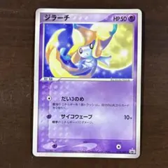 ジラーチ PROMO ADV-Pプロモカード 014/ADV-P - メルカリ