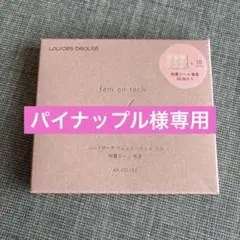 【パイナップル様専用】ルルドボーテフェムオンテック 温灸 粘着シール
