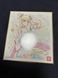 色紙ART7 キミとアイドルプリキュア プリキュア キュアズキューン